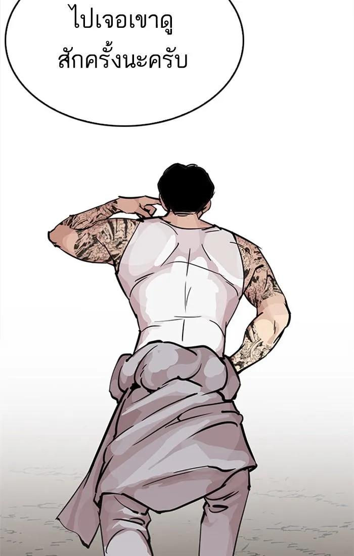 Lookism ลุกคิซึม ตอนที่ 213 หน้า 28