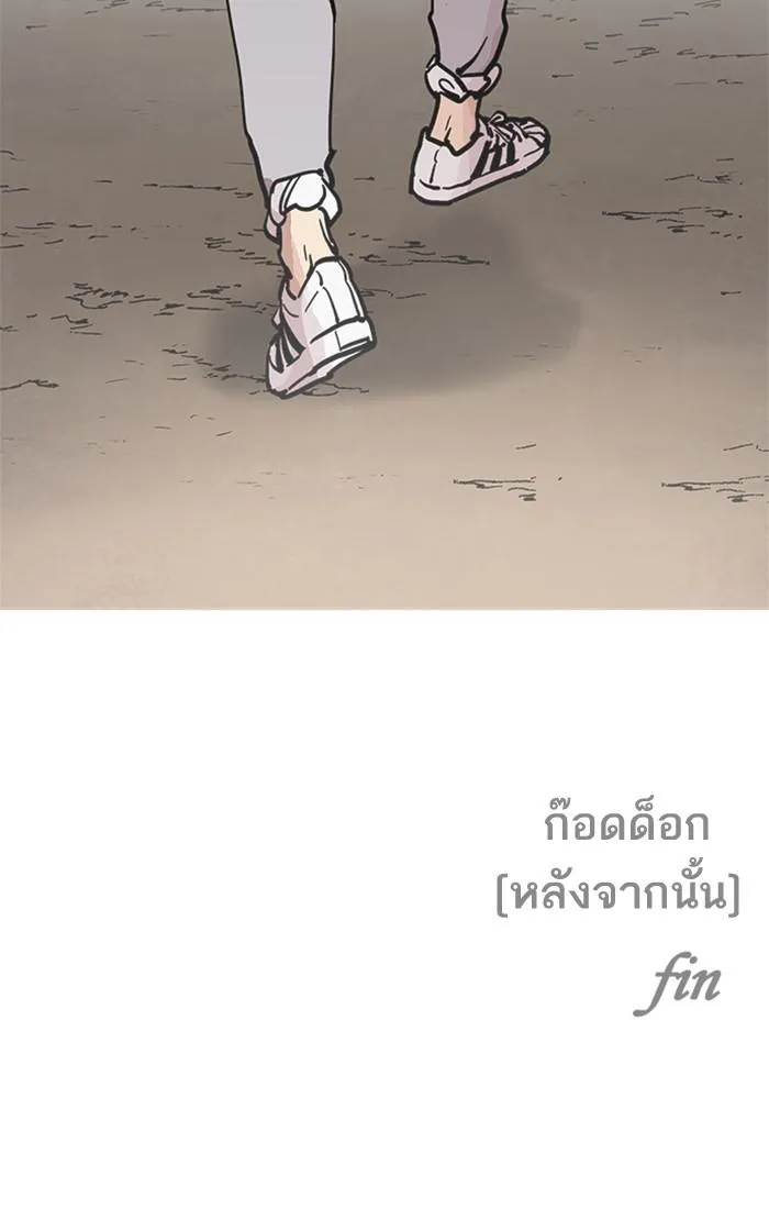 Lookism ลุกคิซึม ตอนที่ 213 หน้า 29