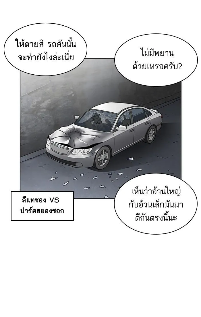 Lookism ลุกคิซึม ตอนที่ 213 หน้า 31