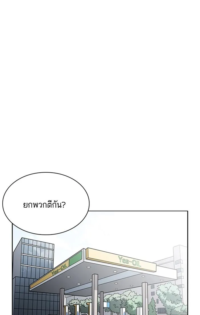 Lookism ลุกคิซึม ตอนที่ 213 หน้า 36