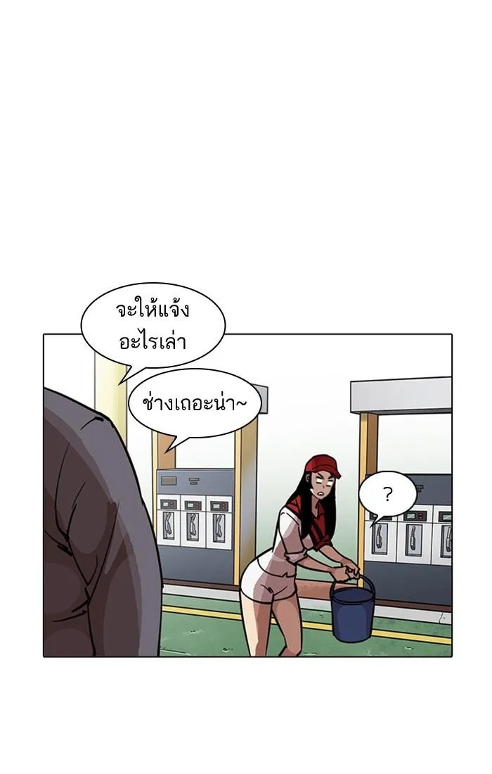 Lookism ลุกคิซึม ตอนที่ 213 หน้า 39