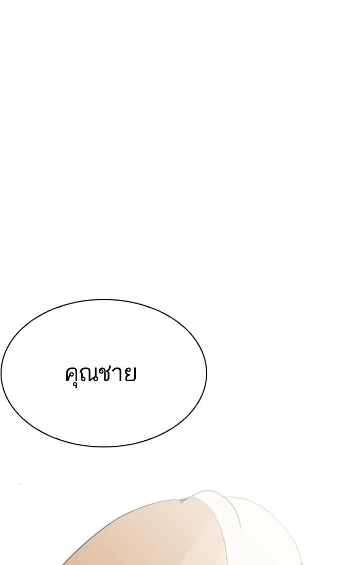 Lookism ลุกคิซึม ตอนที่ 213 หน้า 45