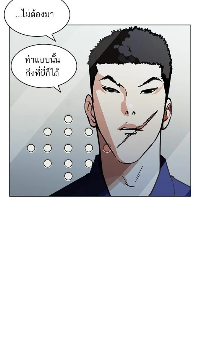 Lookism ลุกคิซึม ตอนที่ 213 หน้า 49