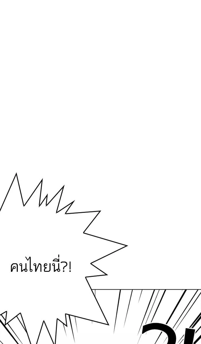 Lookism ลุกคิซึม ตอนที่ 213 หน้า 6