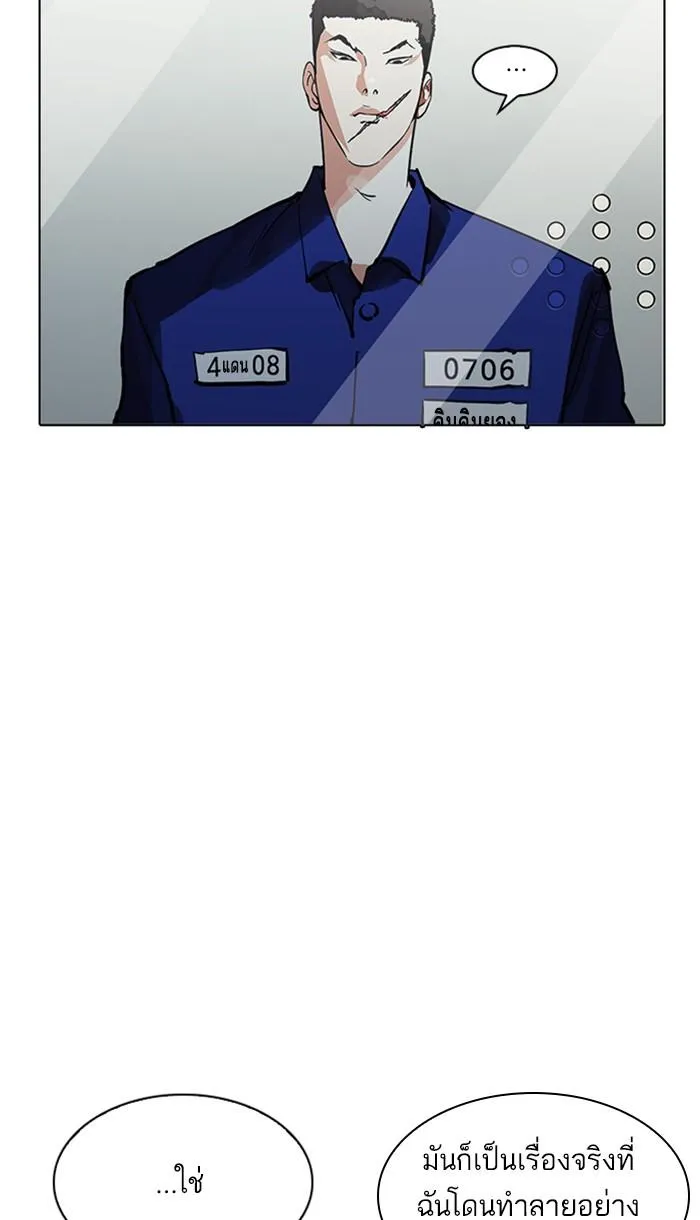 Lookism ลุกคิซึม ตอนที่ 213 หน้า 62