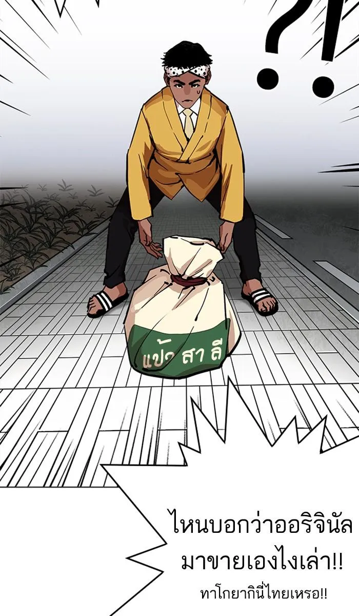 Lookism ลุกคิซึม ตอนที่ 213 หน้า 7