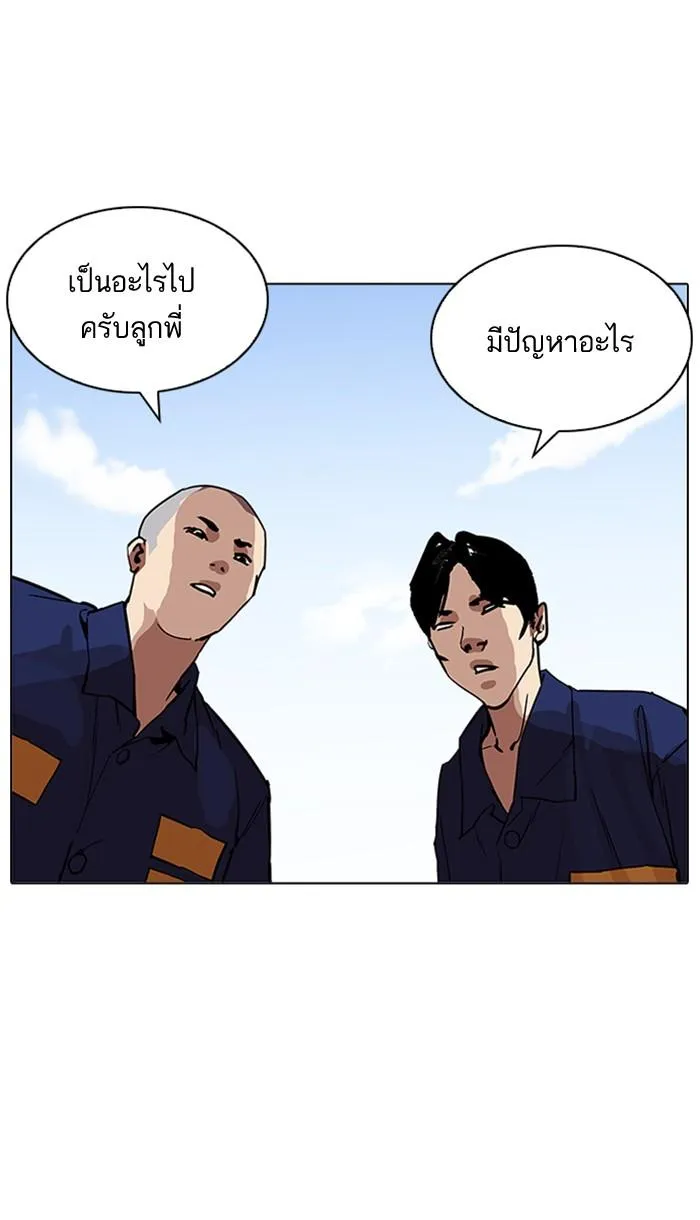 Lookism ลุกคิซึม ตอนที่ 213 หน้า 83
