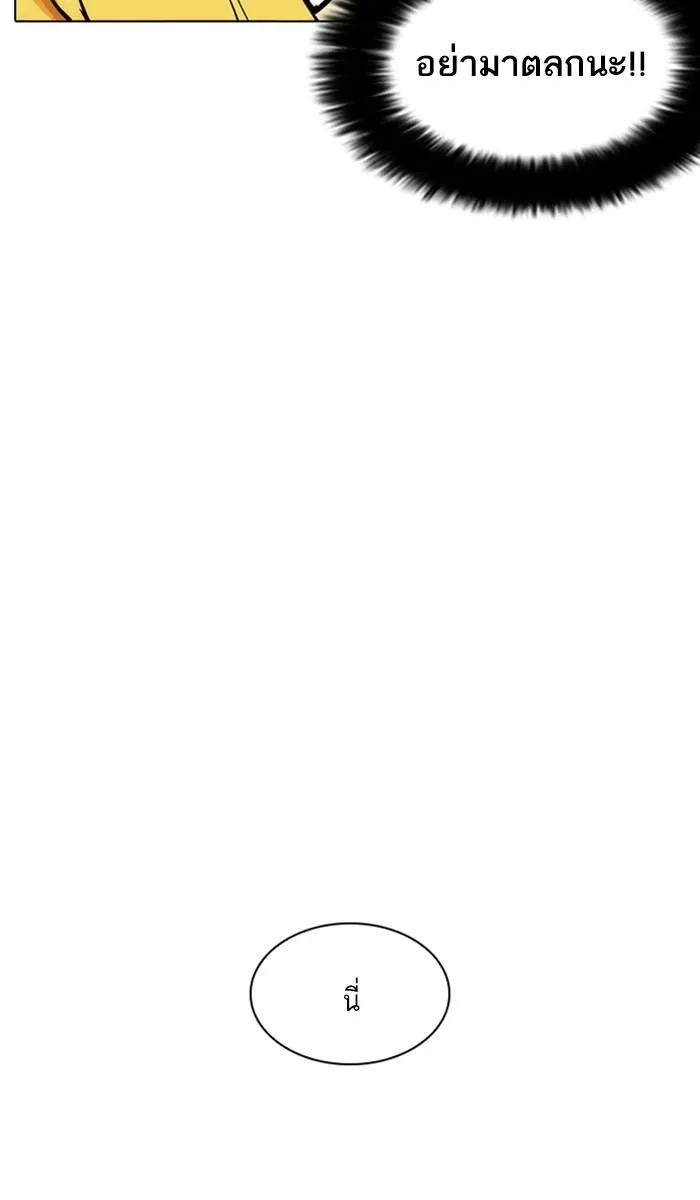 Lookism ลุกคิซึม ตอนที่ 213 หน้า 9