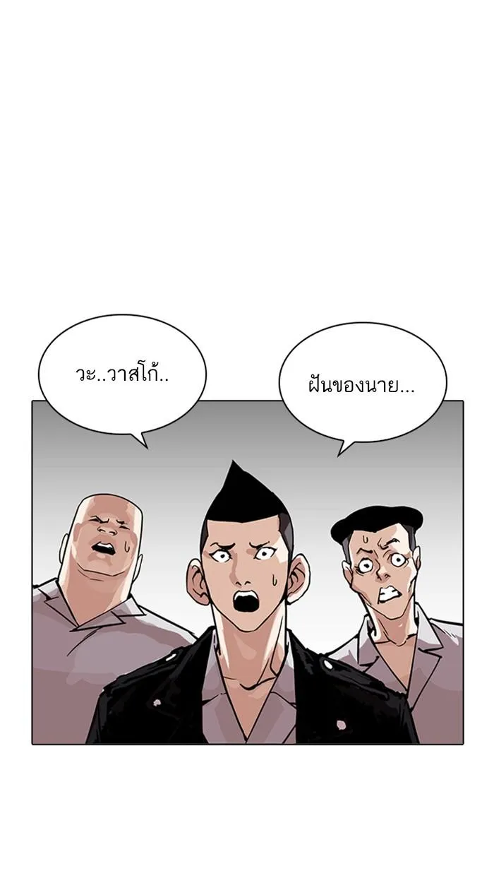 Lookism ลุกคิซึม ตอนที่ 214 หน้า 1