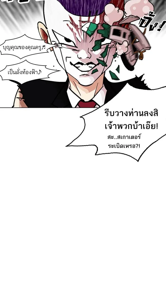 Lookism ลุกคิซึม ตอนที่ 214 หน้า 100
