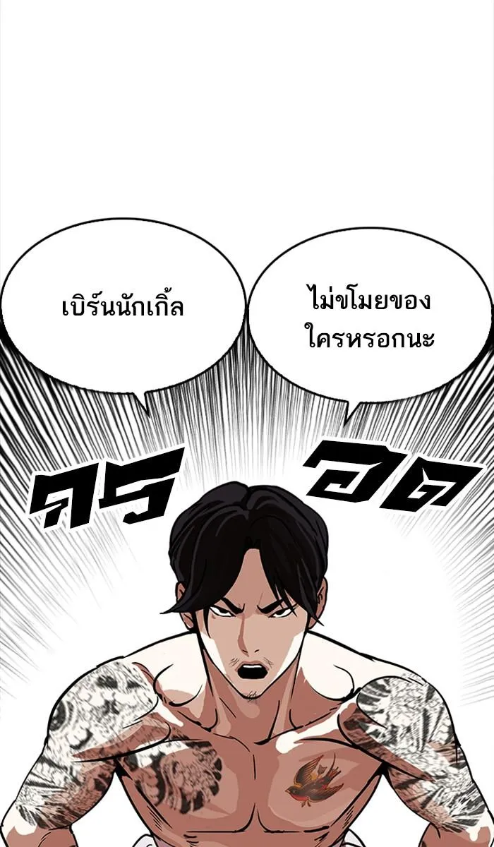 Lookism ลุกคิซึม ตอนที่ 214 หน้า 102