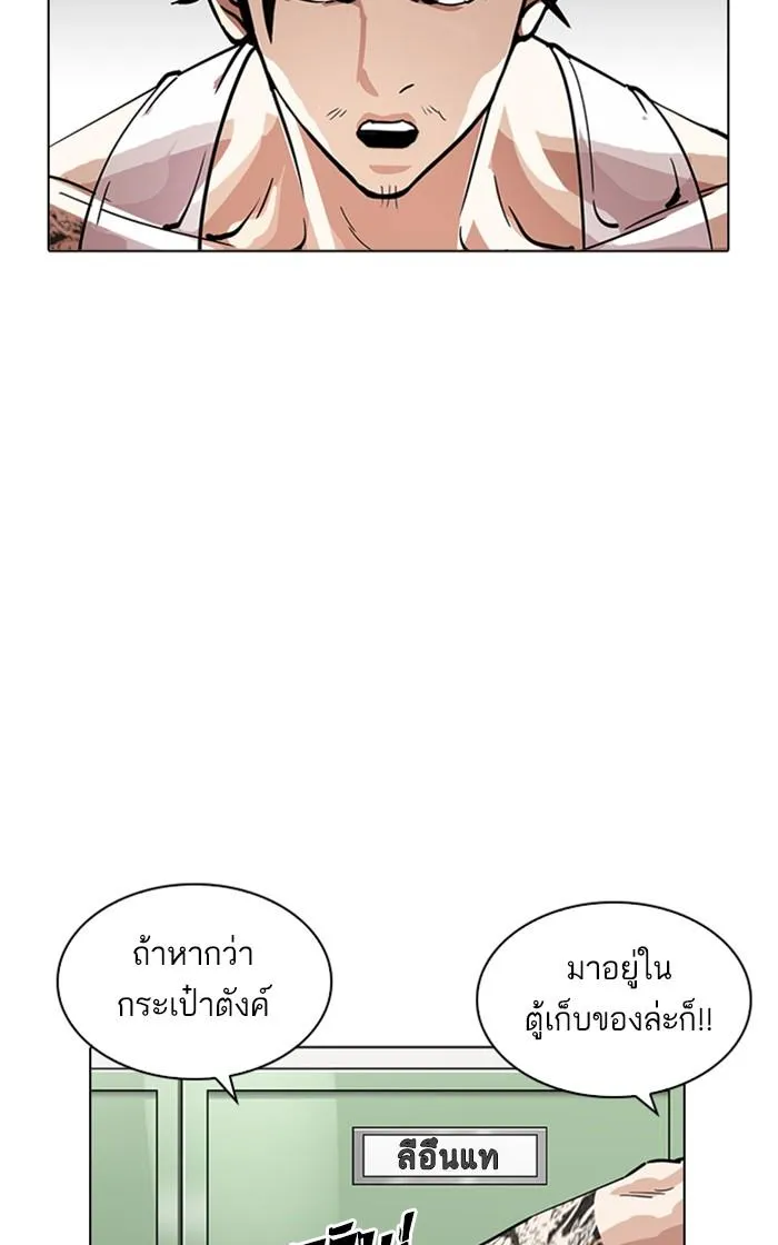 Lookism ลุกคิซึม ตอนที่ 214 หน้า 106