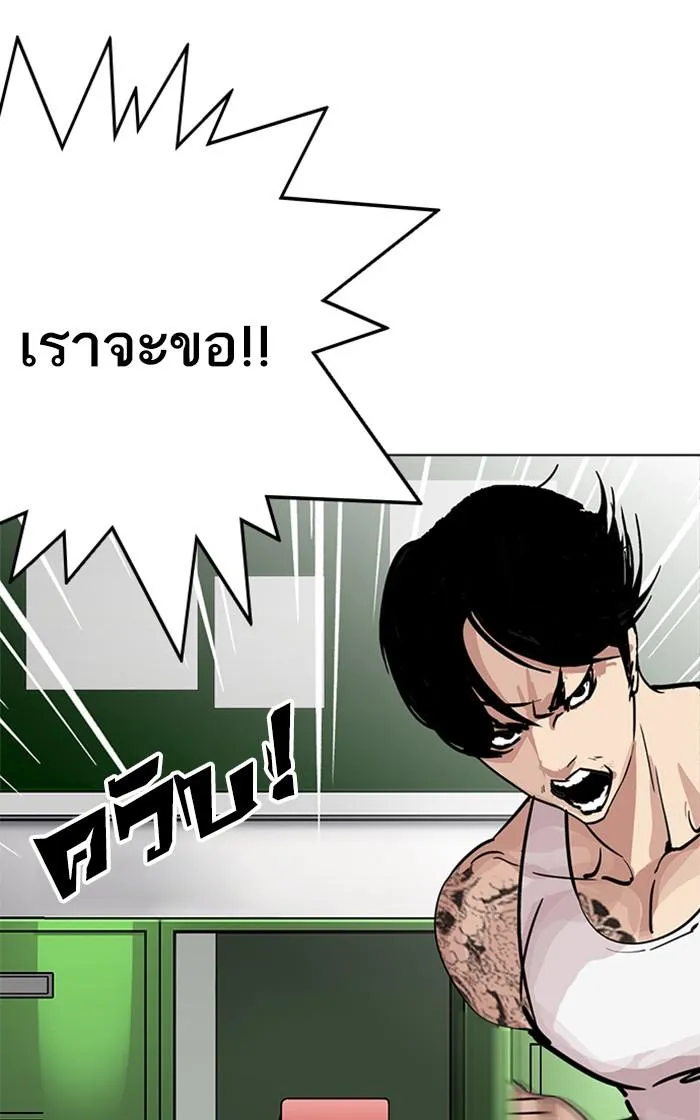 Lookism ลุกคิซึม ตอนที่ 214 หน้า 108