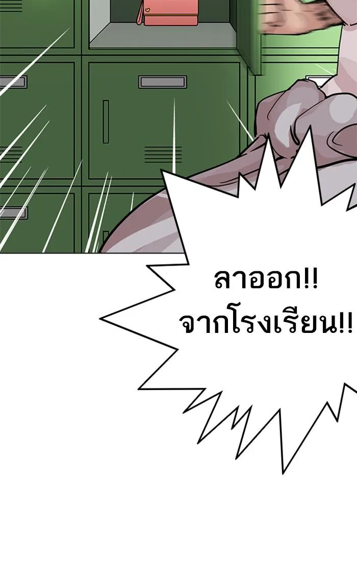 Lookism ลุกคิซึม ตอนที่ 214 หน้า 109