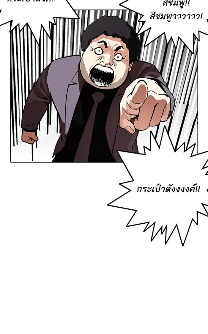 Lookism ลุกคิซึม ตอนที่ 214 หน้า 117