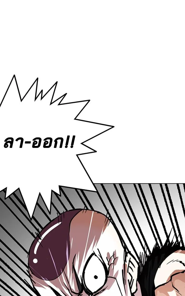 Lookism ลุกคิซึม ตอนที่ 214 หน้า 118
