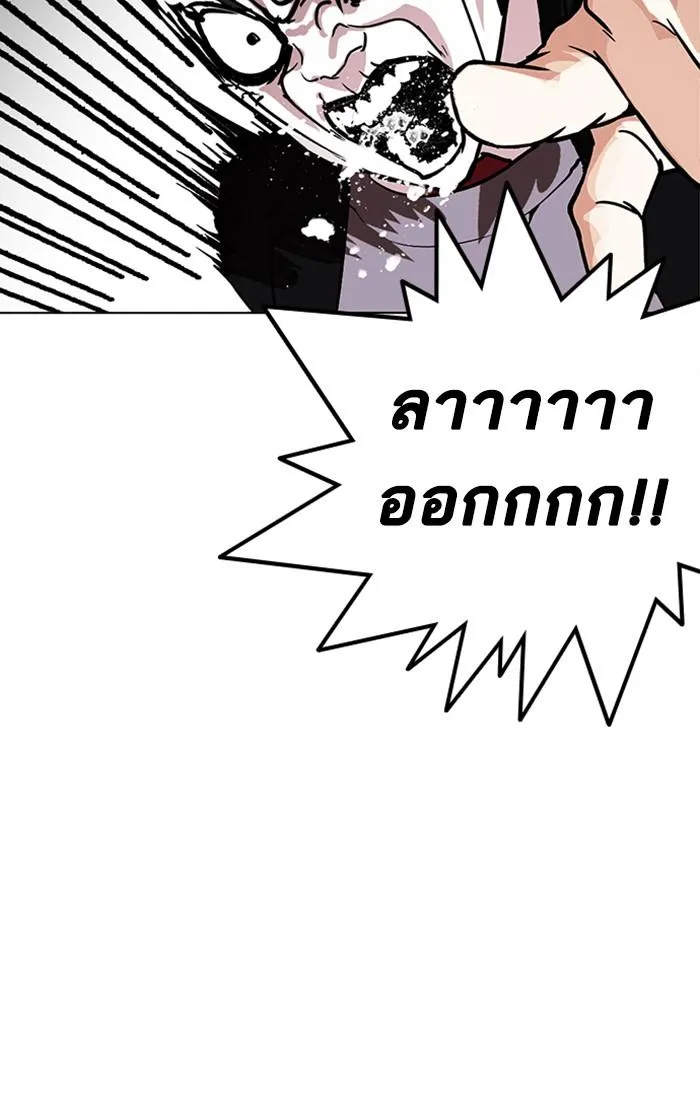 Lookism ลุกคิซึม ตอนที่ 214 หน้า 119