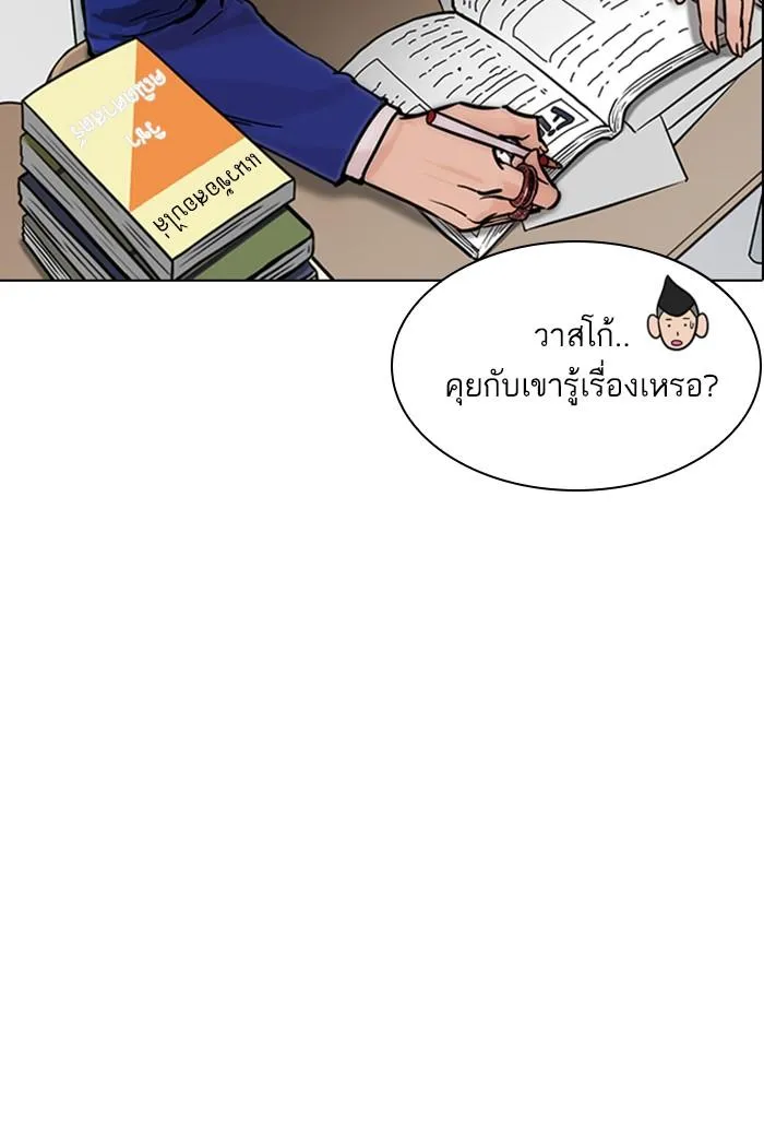 Lookism ลุกคิซึม ตอนที่ 214 หน้า 12