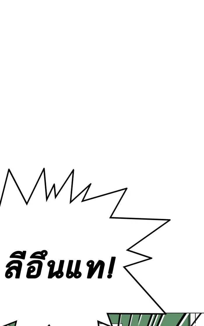 Lookism ลุกคิซึม ตอนที่ 214 หน้า 120