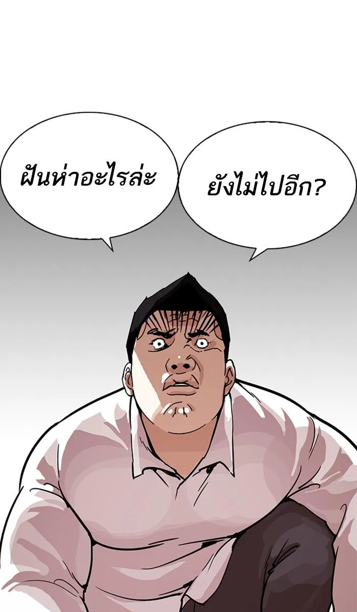 Lookism ลุกคิซึม ตอนที่ 214 หน้า 13