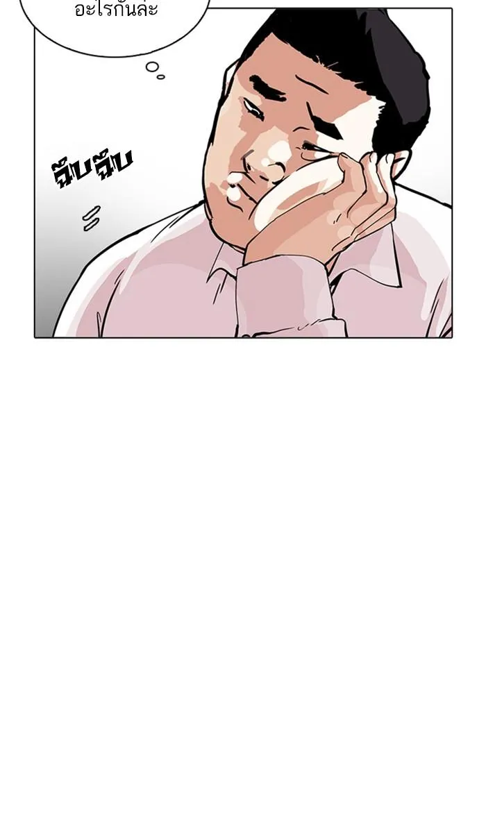 Lookism ลุกคิซึม ตอนที่ 214 หน้า 15