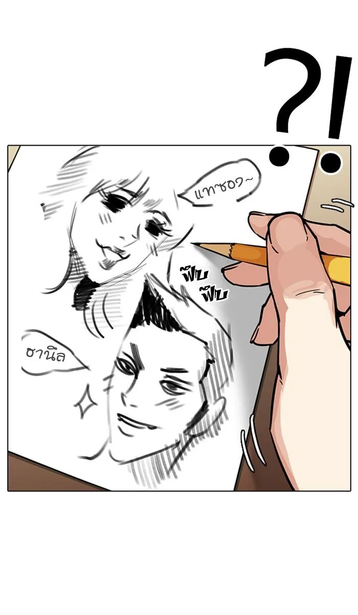Lookism ลุกคิซึม ตอนที่ 214 หน้า 16