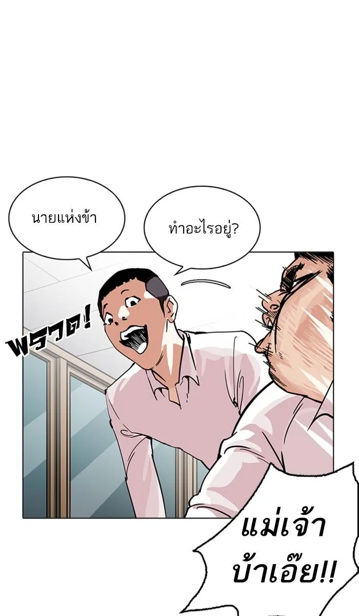 Lookism ลุกคิซึม ตอนที่ 214 หน้า 17