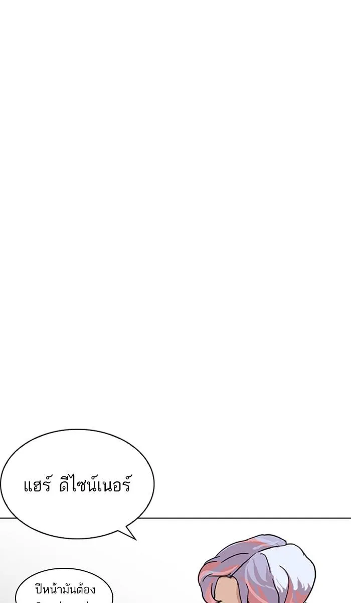 Lookism ลุกคิซึม ตอนที่ 214 หน้า 21