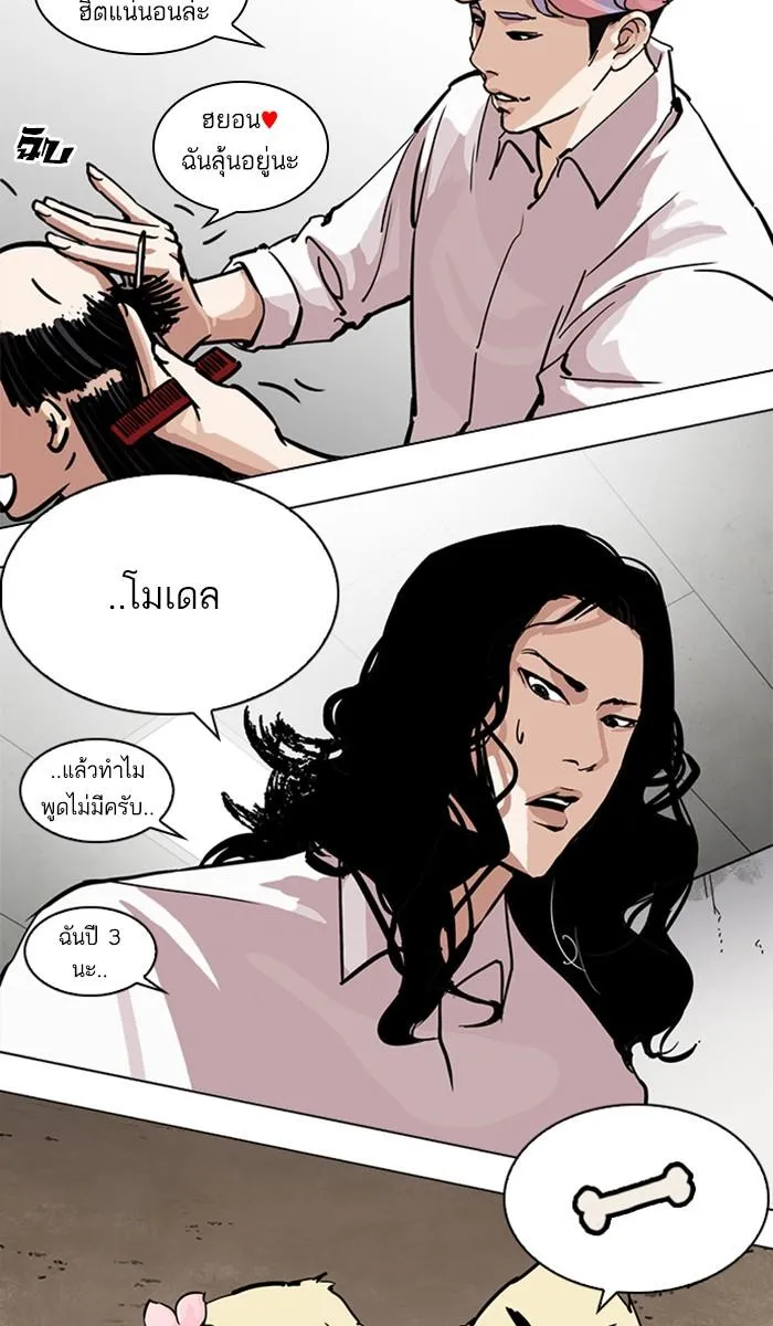 Lookism ลุกคิซึม ตอนที่ 214 หน้า 22