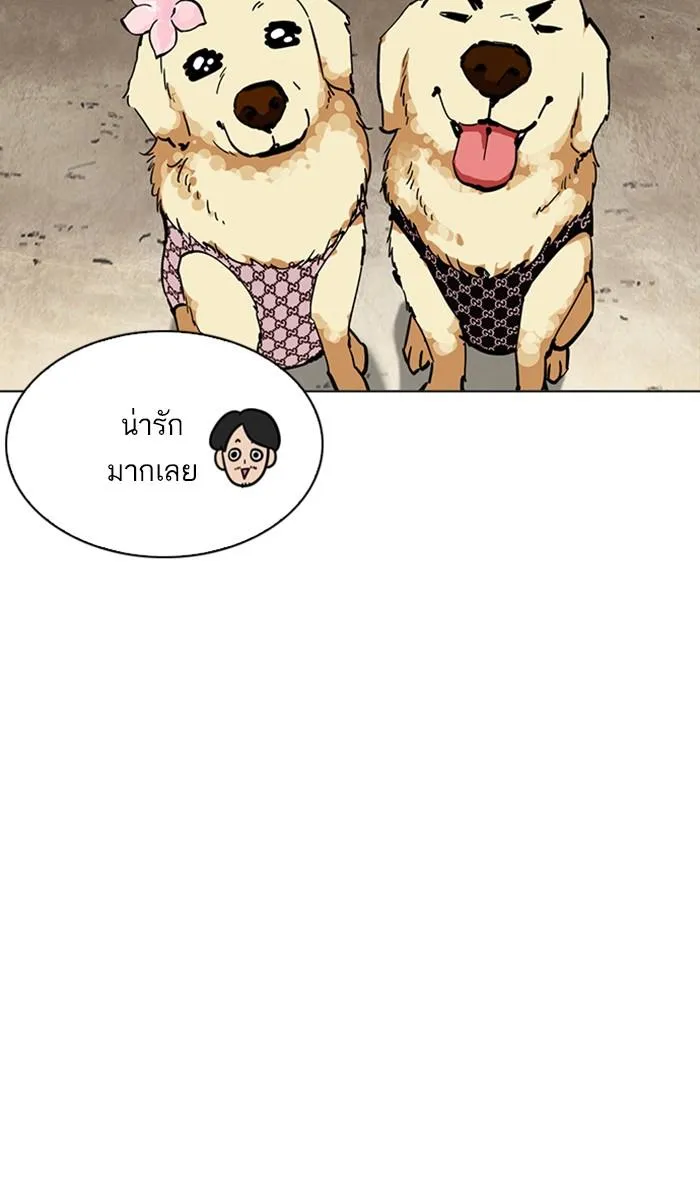 Lookism ลุกคิซึม ตอนที่ 214 หน้า 23