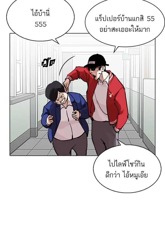 Lookism ลุกคิซึม ตอนที่ 214 หน้า 27