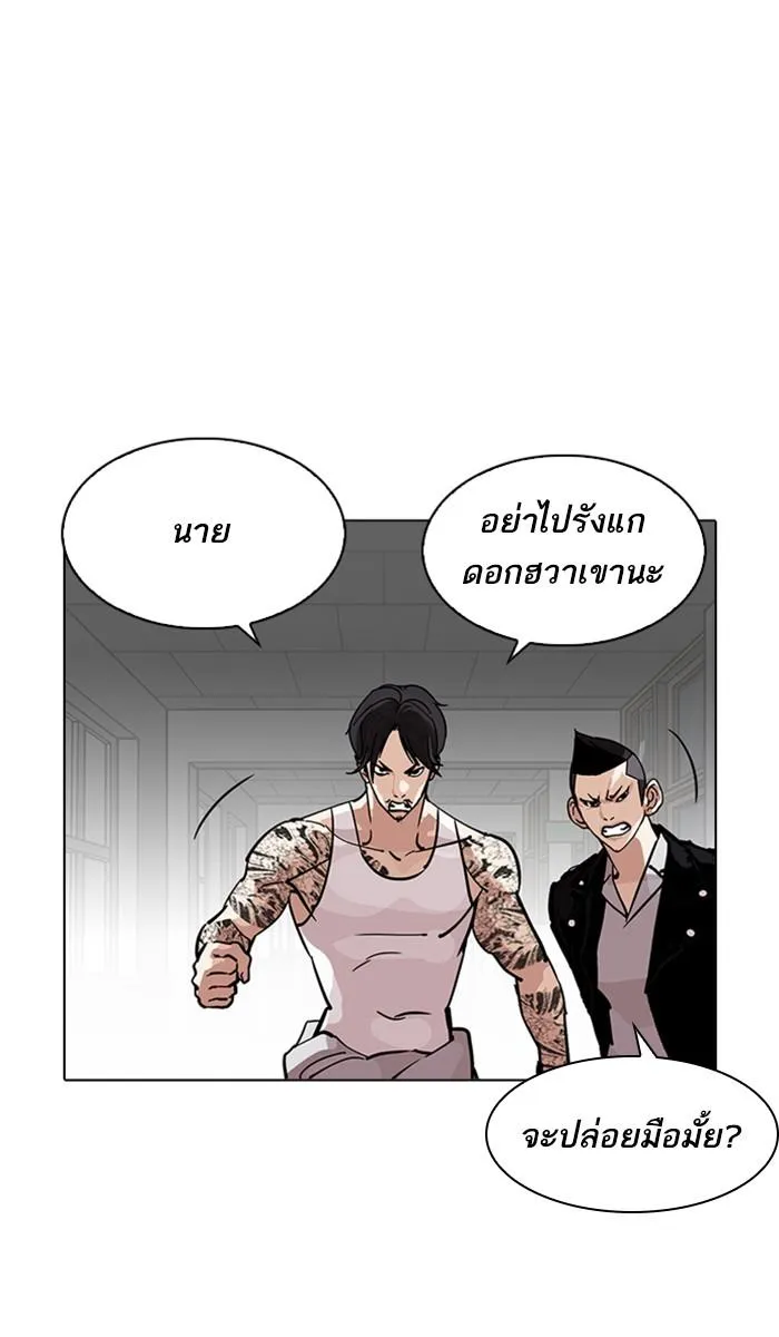 Lookism ลุกคิซึม ตอนที่ 214 หน้า 28