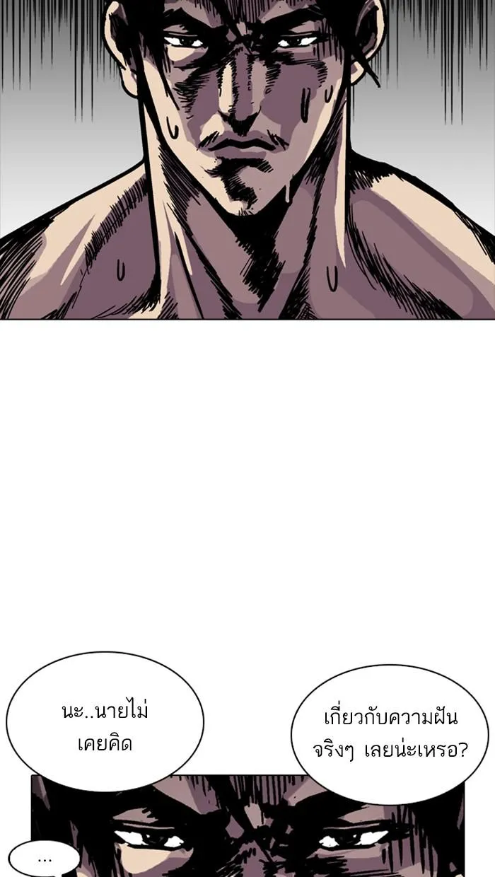 Lookism ลุกคิซึม ตอนที่ 214 หน้า 3