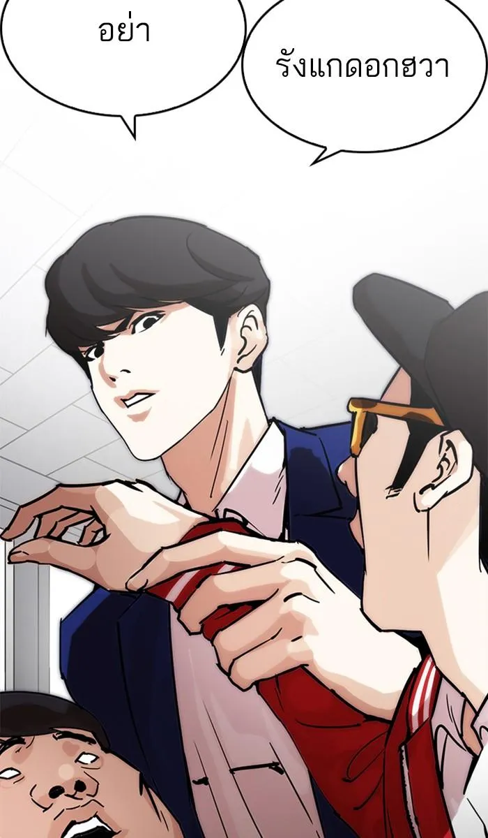 Lookism ลุกคิซึม ตอนที่ 214 หน้า 31