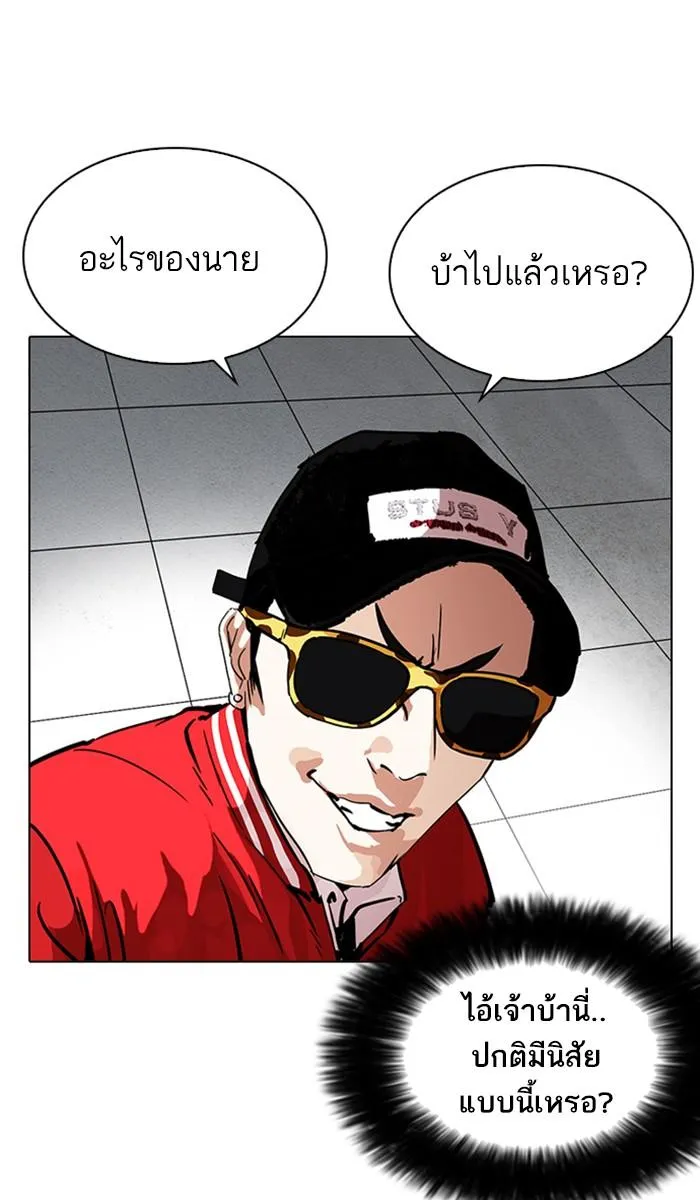 Lookism ลุกคิซึม ตอนที่ 214 หน้า 34