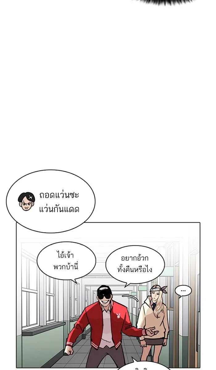 Lookism ลุกคิซึม ตอนที่ 214 หน้า 35