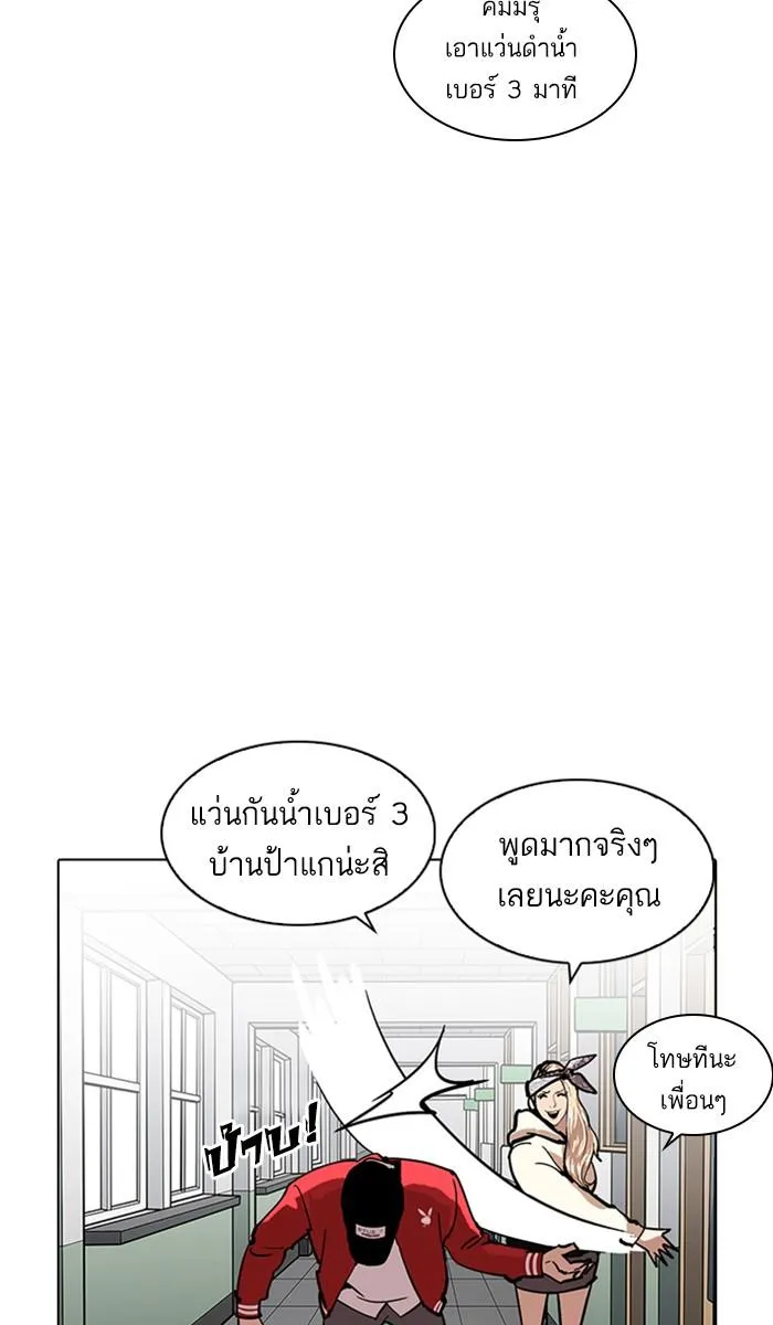 Lookism ลุกคิซึม ตอนที่ 214 หน้า 36