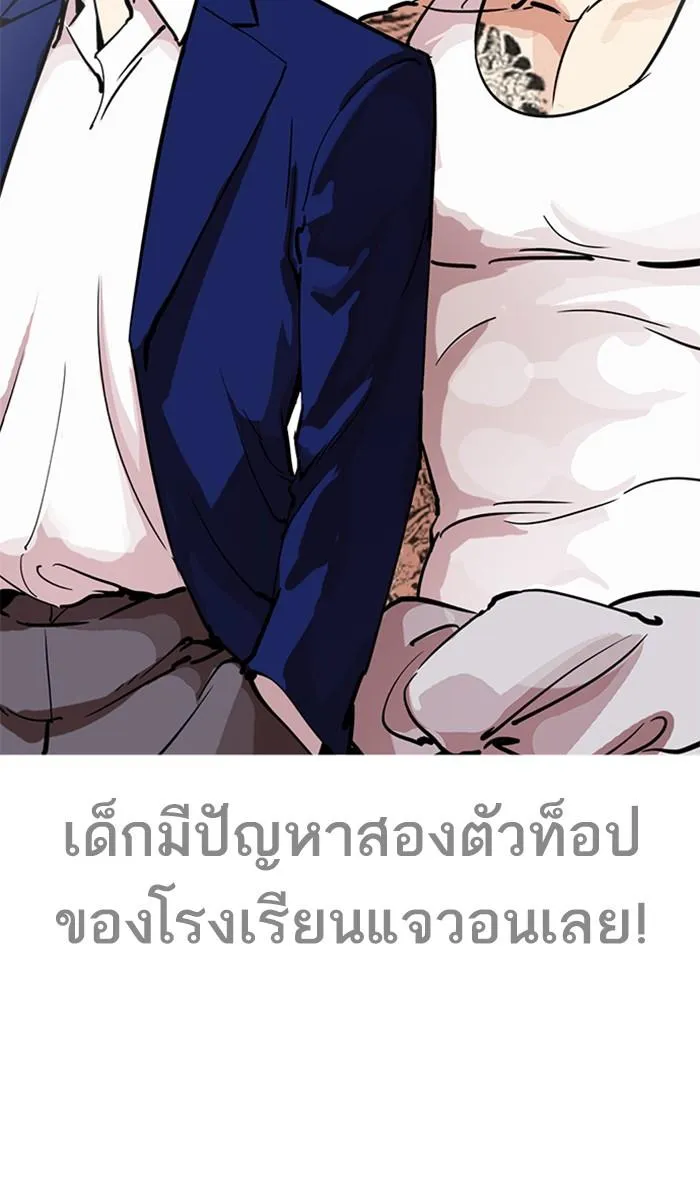 Lookism ลุกคิซึม ตอนที่ 214 หน้า 41