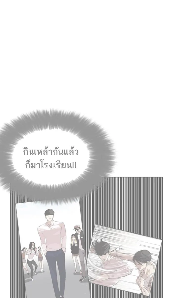 Lookism ลุกคิซึม ตอนที่ 214 หน้า 42