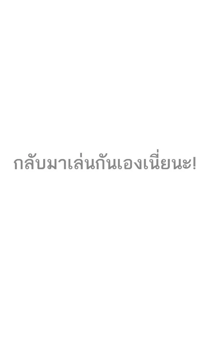 Lookism ลุกคิซึม ตอนที่ 214 หน้า 44