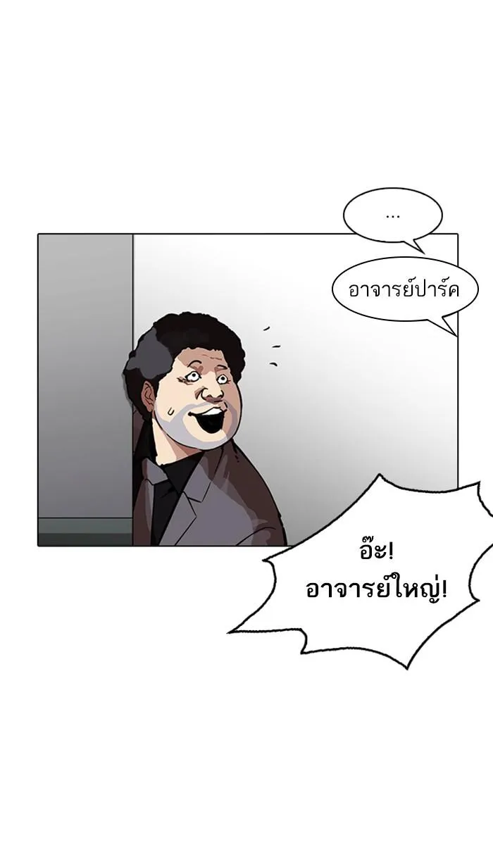 Lookism ลุกคิซึม ตอนที่ 214 หน้า 45