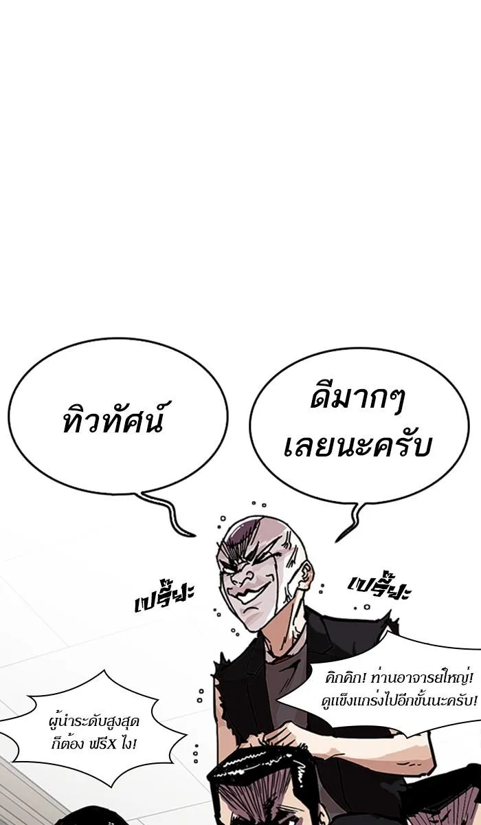 Lookism ลุกคิซึม ตอนที่ 214 หน้า 47