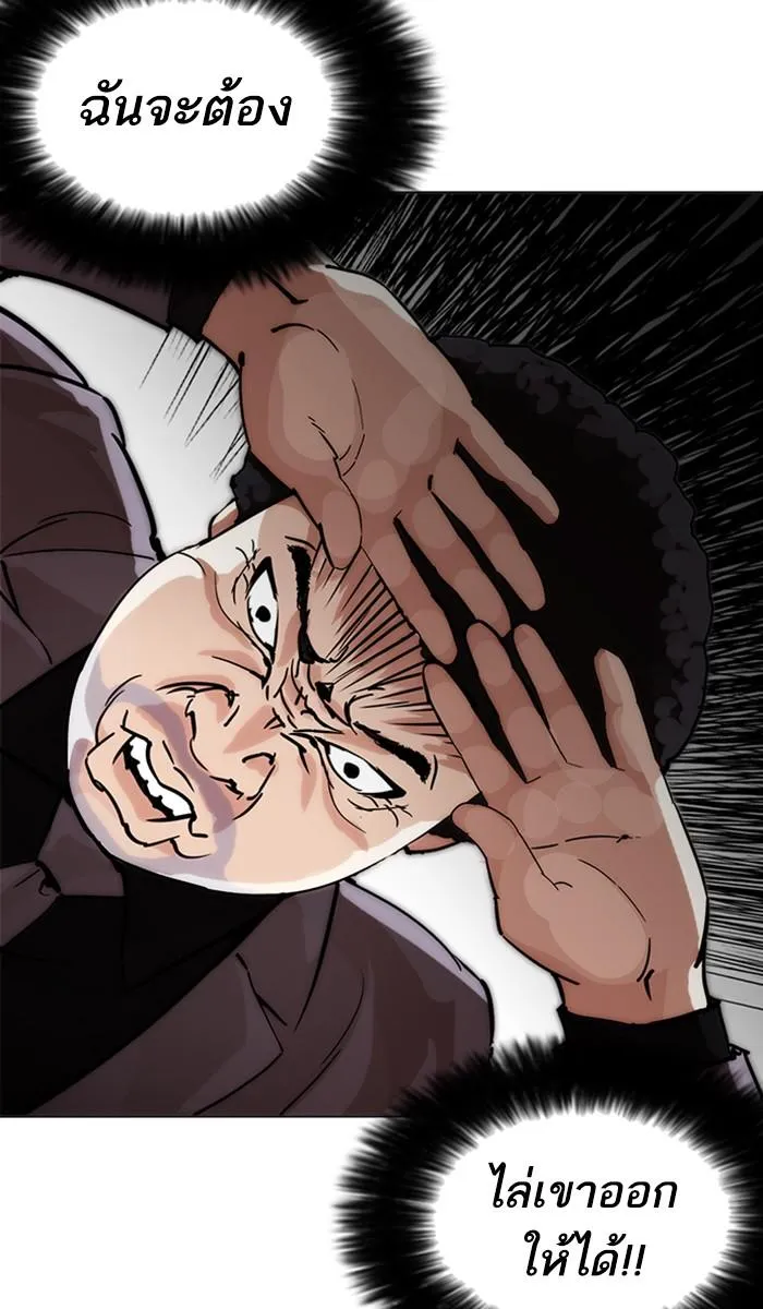 Lookism ลุกคิซึม ตอนที่ 214 หน้า 52