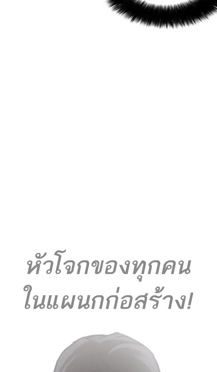 Lookism ลุกคิซึม ตอนที่ 214 หน้า 53