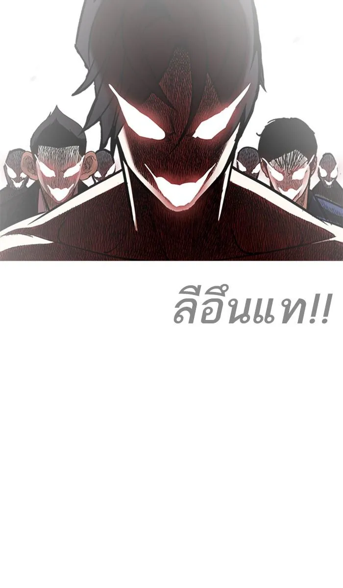 Lookism ลุกคิซึม ตอนที่ 214 หน้า 54