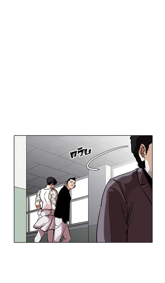 Lookism ลุกคิซึม ตอนที่ 214 หน้า 55