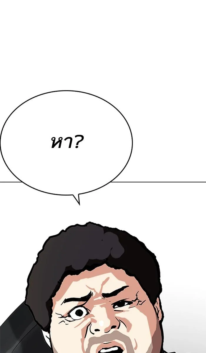 Lookism ลุกคิซึม ตอนที่ 214 หน้า 58