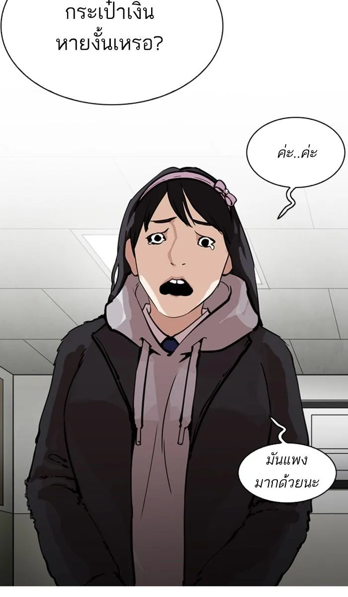 Lookism ลุกคิซึม ตอนที่ 214 หน้า 60
