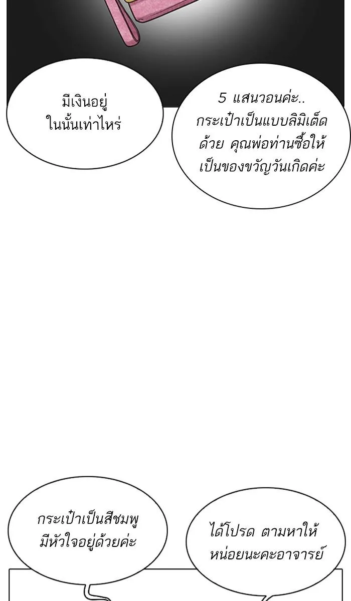 Lookism ลุกคิซึม ตอนที่ 214 หน้า 62