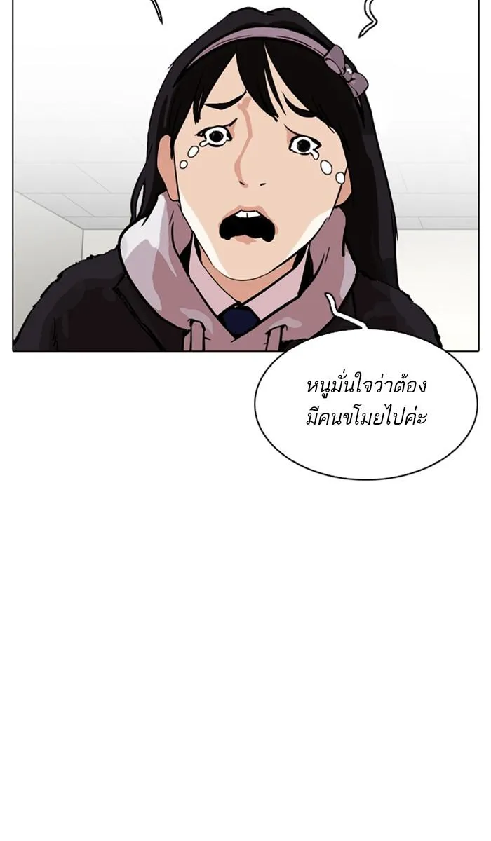 Lookism ลุกคิซึม ตอนที่ 214 หน้า 63